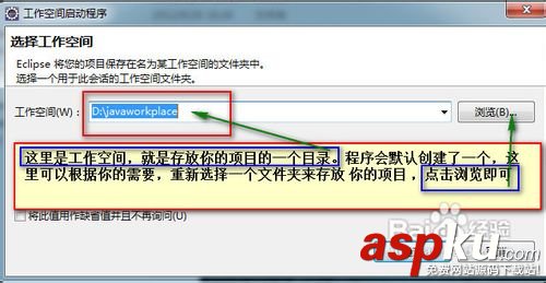 eclipse使用教程(圖文) eclipse使用教程