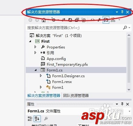 vs2010使用教程(圖文) vs2010使用教程