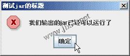 如何用eclipse生成jar文件?eclipse導出jar方法介紹 eclipse,jar