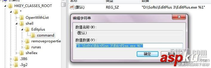 將editplus添加到右鍵的方法 editplus,右鍵