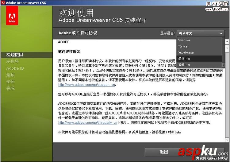 Dreamweaver,CS5