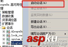 Sql Server 2012的擴展事件詳細使用圖文教程 SqlServer2012,擴展事件