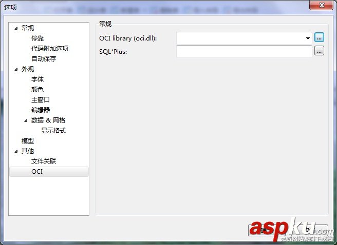 使用Navicat for Oracle工具連接oracle的圖文教程 Navicat,Oracle