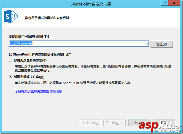 webpart開發(fā)基礎(chǔ)可視化開發(fā)圖文教程 webpart,開發(fā)基礎(chǔ),可視化開發(fā)