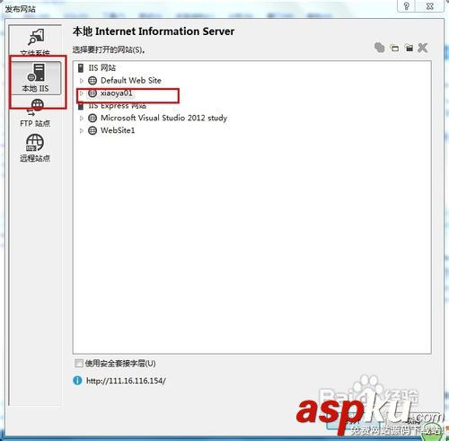 VS2012中通過IIS發布站點的步驟分享 VS2012,IIS發布站點