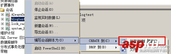 Sql Server 2012的擴展事件詳細使用圖文教程 SqlServer2012,擴展事件
