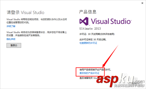 visual studio2013安裝激活方法步驟 vs2013安裝視頻教程(附下載) visualstudio,vs2013