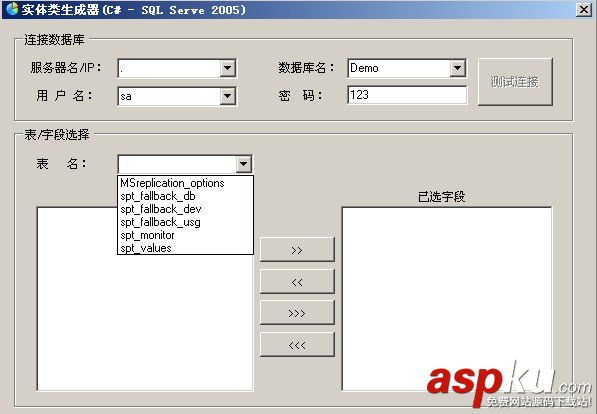 c#實現sqlserver2005實體類生成器工具示例 sqlserver2005,實體類,生成器
