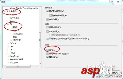 vs2010使用教程(圖文) vs2010使用教程