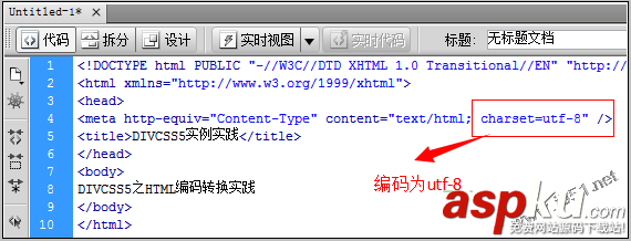 借助dw軟件對html編碼轉換的方法(dw設置編碼) dw軟件,html編碼轉換,設置編碼