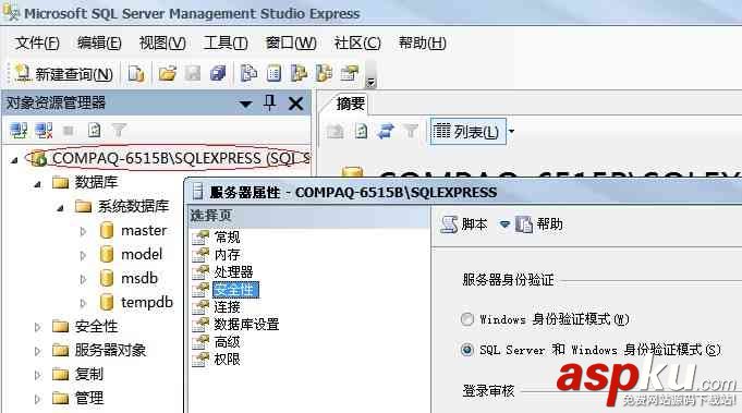 windows mobile+webservice+sql server 2005配置方法  windows,mobile