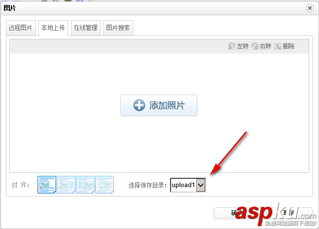 百度編輯器ueditor(v1.3.6)net環境中詳細配置教程附bug解決方法 百度編輯器,ueditor