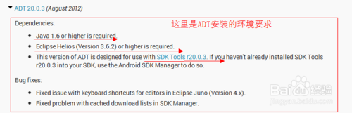 用Eclipse安裝ADT插件搭建Android環(huán)境(圖文) Eclipse,ADT,Android