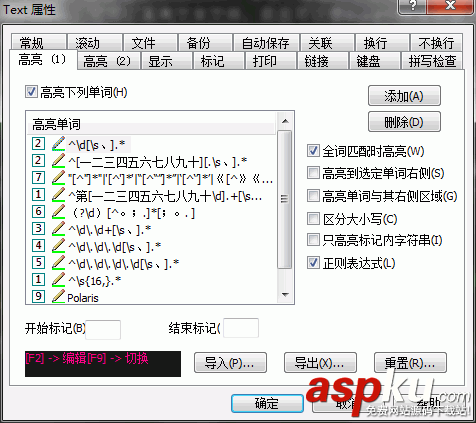 怎么配置EmEditor詳細(xì)圖文教程 EmEditor