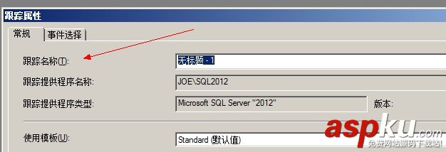 Sql Server 2012的擴展事件詳細使用圖文教程 SqlServer2012,擴展事件