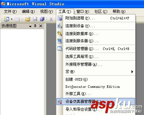 ActiveSync 與 Pocket PC 2003 仿真器 建立同步圖文方法 ActiveSync,ppc