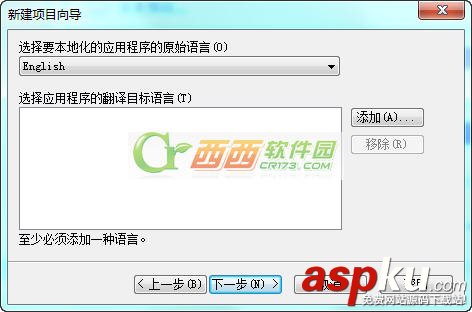 Lingobit Localizer Enterprise漢化工具怎么使用  Lingobit,Localizer
