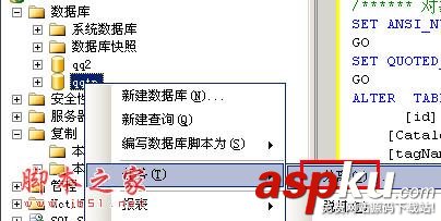 SQL SERVER數據庫清空日志圖文教程分享 SQLSERVER,數據庫,清空日志