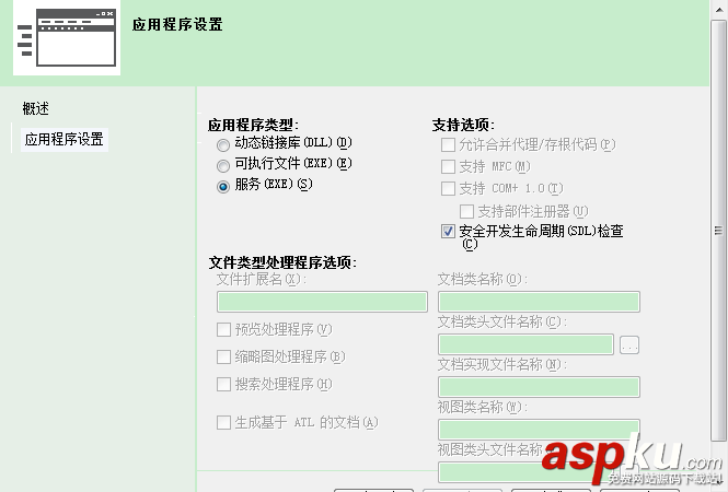 創(chuàng)建windows服務(wù)項(xiàng)目的示例圖解 windows服務(wù)