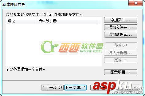 Lingobit Localizer Enterprise漢化工具怎么使用  Lingobit,Localizer