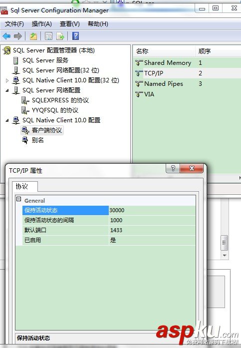 SQL Server 2008 連接JDBC詳細(xì)圖文教程 SQLServer2008,JDBC