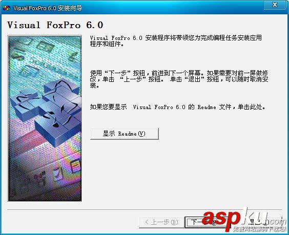 Visual Foxpro 6.0 中文版安裝圖文教程 Visual,Foxpro