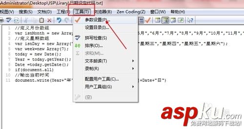 editplus自動備份bak文件的設置與取消方法 editplus,自動備份,bak