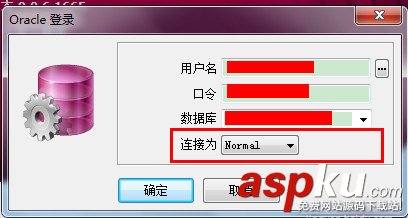 plsql,developer,數(shù)據(jù)庫,連接數(shù)據(jù)庫