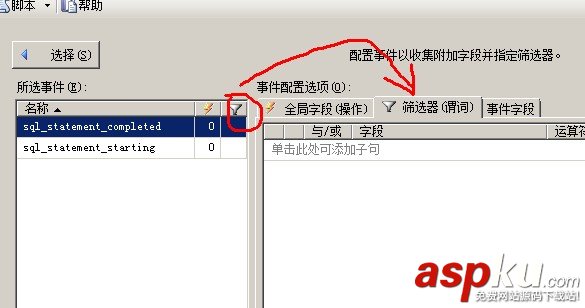 Sql Server 2012的擴展事件詳細使用圖文教程 SqlServer2012,擴展事件