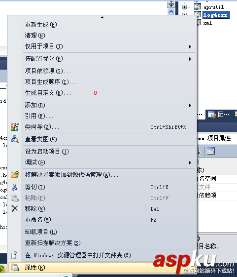 使用vs2010編譯log4cxx圖文教程 vs2010,編譯,log4cxx,圖文教程