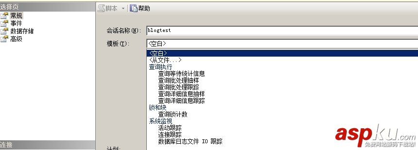 Sql Server 2012的擴展事件詳細使用圖文教程 SqlServer2012,擴展事件