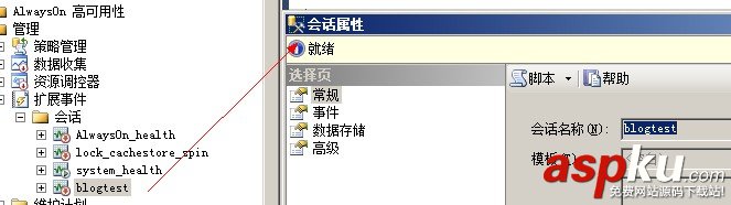 Sql Server 2012的擴展事件詳細使用圖文教程 SqlServer2012,擴展事件