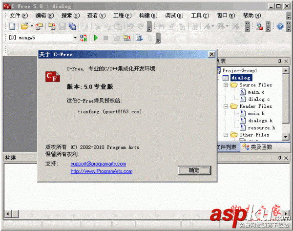 c語言編程軟件有哪些 Win7下用哪種C語言編譯器 c語言編程軟件,C語言編譯器