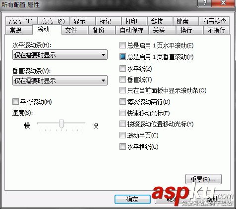 怎么配置EmEditor詳細(xì)圖文教程 EmEditor