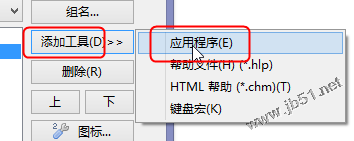 editplus和mingw一起搭建c/c++開發環境的詳細步驟 editplus,mingw,開發環境