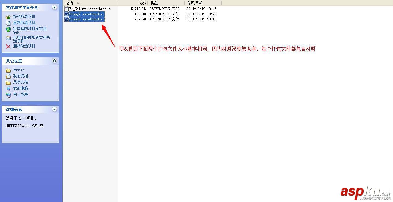 Unity3D 預設打包的注意事項 Unity3D,預設打包