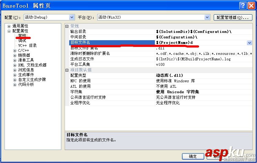VS2010 C++環境下DLL和LIB文件目錄及名稱修改 VS2010,名稱修改