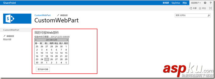 webpart開發(fā)基礎(chǔ)可視化開發(fā)圖文教程 webpart,開發(fā)基礎(chǔ),可視化開發(fā)
