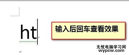 word2013和2007設置自動更正選項的技巧