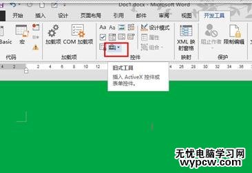 word2013在方框里打鉤的兩種方法
