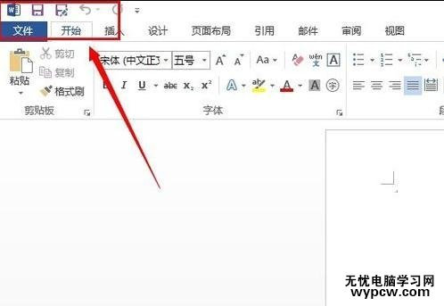 word2013和2007怎樣設置另存命令
