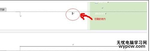 word2013中設(shè)置頁碼的兩種方法