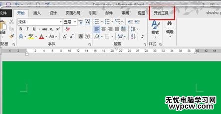 word2013在方框里打鉤的兩種方法
