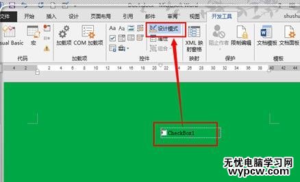 word2013在方框里打鉤的兩種方法