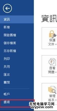 word2013中如何去除空格處的點
