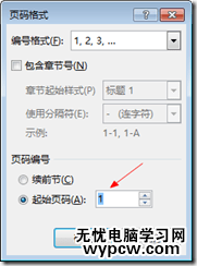 word2013中設(shè)置頁碼的兩種方法