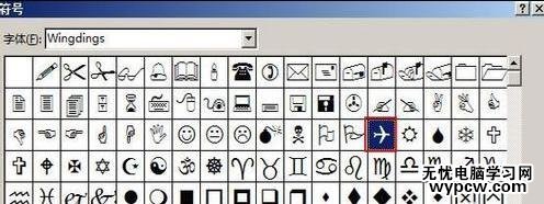 在word2013中添加項目符號的兩種方法