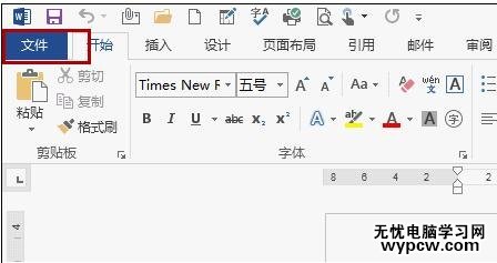 如何解決word2013無法插入公式
