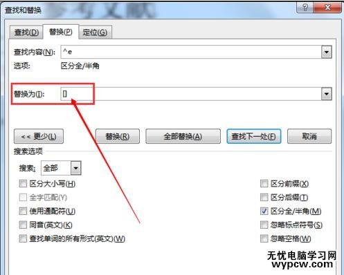 word2013中怎樣將尾注編號放在括號內