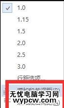 word2013的排版教程